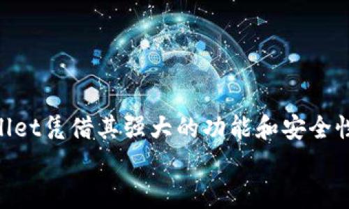   如何在TPWallet中查看币种涨跌?  / 
 guanjianci TPWallet, 加密货币, 涨跌查询, 钱包使用 /guanjianci 

一、TPWallet简介
在当今的数字经济时代，加密货币的热度持续攀升，伴随着比特币、以太坊等主流币种的崛起，越来越多的人开始关注如何有效地管理和投资自己的数字资产。TPWallet作为一个知名的多链加密钱包，它不仅支持众多主流币种，还具备便捷的交易功能和令人满意的用户体验。无论你是刚刚入门的新手，还是经验丰富的交易者，TPWallet都能为你提供所需的工具和信息。

二、查看币种涨跌的必要性
在币圈，时刻关注自己持有的资产涨跌情况是非常重要的。由于市场波动较大，一些表现良好的币种可能会在短时间内急速下滑，而有些币种则可能因为某个好消息而大幅上涨。了解市场动态能帮助你更好地进行资产管理、决定何时买入或卖出。

三、在TPWallet查看币种涨跌的步骤
要在TPWallet中查看各类币种的涨跌情况，你可以按照以下步骤操作。

h41. 登录TPWallet/h4
首先打开TPWallet，输入你的账户信息，完成登录。如果你还没有账户，需先进行注册并设置相关安全措施。

h42. 主界面导航/h4
成功登录后，你会看到主界面，上面列出了你当前持有的所有币种。每个币种的旁边通常会显示当前价格、涨跌幅等关键信息。仔细浏览，快速找到你关心的币种。

h43. 详细信息查看/h4
点击某个特定的币种，你会进入该币种的详细页面。在这里你可以查看更细分的市场数据，如24小时涨跌幅、历史价格曲线等。这些信息将帮助你判断市场趋势和未来的投资策略。

四、TPWallet提供的市场数据
TPWallet不仅供用户查询自己持有的币种涨跌情况，还提供了一系列丰富的市场数据，用户可以在不同维度上进行分析。

h41. 实时价格更新/h4
TPWallet会实时更新市场价格，让你随时掌握动态。这对快速做出交易决策至关重要。

h42. 历史图表/h4
在信息页上，你可以找到以图表形式展示的历史价格数据，这些图表包括K线图、线形图等多种形式，能够帮助你实现更精确的市场分析。

h43. 交易量和市值/h4
除了价格信息，TPWallet还会提供币种的交易量和市值。这两个指标能够反映市场的活跃度以及一个币种的市场地位，从而让你对投资方向进行更理性的决策。

h44. 分析社区反馈/h4
TPWallet也会汇集一些社群的意见和反馈，通过社区的声音了解大家对该币种的看法。这一部分信息能够增加你的市场视野，帮助你避免盲目投资。

五、TPWallet的优势与特点
与其他钱包相比，TPWallet具有大量的竞争优势。希望大家在使用的过程中能更加充分了解这些优势，让使用体验更加顺畅。

h41. 多链支持/h4
TPWallet支持多种区块链，不仅局限于以太坊和比特币。这样的多样性让用户能够方便地管理各种不同类型的数字资产。

h42. 安全性高/h4
TPWallet非常注重用户的安全。采用了高级别的加密算法，保证用户资产的安全性。同时，用户还可以设置双重身份验证，进一步提高账户的安全性。

h43. 用户友好的界面/h4
TPWallet追求简洁而不失功能性，界面设计友好，用户可以轻易找到所需的功能。即使是新手用户，也能够轻松上手。

h44. 实时通讯支持/h4
TPWallet还拥有实时通讯功能，用户可以直接在应用内与其他用户沟通；这种社交化的设定提升了用户体验，可以在交易同时进行及时的交流。

六、相关问题解答
在使用TPWallet时，用户可能会遇到一些常见问题。以下常见的两个问题，我们将逐一详细解析，帮助大家更顺利地使用这一现代化的数字钱包。

h4问题一：TPWallet如何保障我的资产安全呢？/h4
TPWallet使用了最新的区块链技术和数据加密算法，从根本上保障用户的资产安全。具体来说，TPWallet拥有以下几项安全措施：
ul
    li双重身份验证：用户在进行敏感操作时，可以选择启用双重身份验证，添加额外的安全层。/li
    li冷钱包存储：大部分用户的资产会被存储在冷钱包中，以防止在线攻击。/li
    li用户隐私保护：TPWallet尊重用户隐私，不会分享用户的个人信息。/li
/ul
这些措施共同为用户的投资提供了一个安全可靠的环境，让用户能更加安心地管理和交易资产。

h4问题二：如果我在TPWallet中发现了错误信息该怎么办？/h4
如果你在TPWallet中发现信息有误，例如价格波动、交易未更新等，建议采取以下措施：
ul
    li首先，检查网络连接，确保你的设备能够正常访问互联网。/li
    li重新启动应用，很多时候简单的重启能解决临时故障。/li
    li联系TPWallet的客服，反馈问题，他们会做出专业的回应。/li
    li查看社群反馈，看看其他用户是否也遇到同样的问题，了解是否是系统更新所致。/li
/ul
通过这些步骤，你将会更快速地解决出现的问题，确保你的资产信息始终保持准确无误。

七、总结
在TPWallet中查看币种的涨跌情况，是每个投资者需要掌握的基本技能。掌握这样的操作，不仅能帮助你把握市场动态，更能为你的投资决策提供可靠的数据支持。TPWallet凭借其强大的功能和安全性，成为现代用户管理数字资产的得力助手。
希望这篇文章能为你提供全面的指引，让你的投资之旅更轻松、快捷！