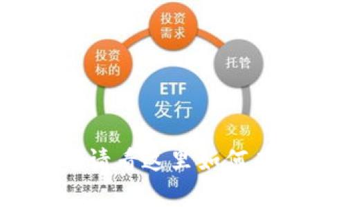 冷钱包被偷了？请看这里如何有效防范和应对