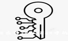 如何轻松出售TPWallet中的薄