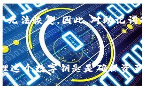   冷钱包助记词都有哪些？一起来看看吧！ / 

 guanjianci 冷钱包, 助记词, 加密货币, 交易安全 /guanjianci 

什么是冷钱包助记词？

在加密货币的世界里，安全性是所有交易者最为关注的焦点之一。冷钱包作为一种存储方式，因其显著的安全性而广受欢迎。而冷钱包助记词，作为访问和恢复冷钱包资产的重要工具，更是不可或缺的一部分。那么，冷钱包助记词到底是什么呢？简单来说，冷钱包助记词是一组特定的单词，通过它你可以在钱包中生成私钥，从而安全地管理和恢复你的加密资产。

冷钱包助记词的单词来自哪里？

冷钱包助记词通常采用的是 BIP39 标准，也就是比特币改进提案第39号。在这一标准下，助记词由12到24个随机选择的单词组成，这些单词一般取自于一个固定的词汇表。这种设计的目的是为用户提供一个相对容易记忆的字符串，以便在需要时可以复原钱包。词汇表包含2048个英语单词，且在中文资源中也逐渐增多。由此产生的助记词是高强度加密的，极大地降低了密码被破解的风险。

冷钱包助记词的选取原则

冷钱包助记词中的单词选择基于字母的顺序和特定的语义规则，从而确保其唯一性和不可预测性。例如，尽管是随机选择的，它生成的单词组合却可以带来一定的语义关联，使得用户更容易记住。有些冷钱包提供了最大的便利性和安全性，可以让用户选择助记词，但并不推荐这样做，因为词汇表中的选取不当容易导致被攻击的风险。

如何使用冷钱包助记词？

当你建立一个冷钱包时，它会生成助记词并提示你将其妥善保管。如果你的钱包设备丢失或损坏，只需要输入助记词，你就可以重新获取钱包中的所有资产。因此，妥善保管助记词至关重要，切勿存放在不安全的地方，比如电子设备中。而是推荐将助记词写在纸上，存放在防火防水的地方，甚至可以选择银行保险箱进行存储。

冷钱包助记词的安全性

冷钱包的安全性离不开助记词本身。由于助记词的复杂性和随机性，黑客很难通过暴力破解的方式获取访问权限。然而，若用户因疏忽大意或不当行为（如网上泄露其中一部分助记词或随意共享）而使助记词遭受威胁，就可能会造成无法弥补的损失。因此，用户必须对总是将助记词的保管放在第一位。

为什么有些人选择冷钱包助记词？

选择冷钱包助记词的人通常具有很强的安全意识。他们往往是加密货币领域的投资者或者爱好者，明白暴露自己的私钥会给资产带来潜在的风险。他们希望通过这种方式，确保自己的资产安全。另外，冷钱包还有助于降低交易成本，减少交易过程中的潜在风险。由于不与互联网直接相连，冷钱包更不容易受到网络攻击的威胁，令投资者更加安心。

常见相关问题

h4助记词遗失了怎么办？/h4

若你的助记词遗失了，手足无措最为痛苦。骇人听闻的是，许多投资者没有做好备份，最终导致资产无法恢复。一旦失去助记词，你几乎无法访问冷钱包中的数字资产。对此，建议用户务必采取预防措施，除了保留纸质备份外，还可以考虑在不同的安全地点进行多重存储。

h4助记词能被更改或重新生成吗？/h4

冷钱包的助记词一旦生成，就无法进行更改或重新生成。用户在建立冷钱包时需十分认真，确保记录下正确、完整的助记词。因为助记词是冷钱包私钥的基础和保障，若更改，会导致资产无法恢复。因此，对助记词的重视和妥善管理是用户必须了解的核心知识。

总结

冷钱包助记词在加密货币的安全管理中扮演了至关重要的角色。了解助记词的组成、作用及保护措施，可以在投资过程中避免不必要的麻烦。对于每位加密货币用户来说，学会妥善管理这个数字钥匙是确保资产安全的第一步。希望通过今天的介绍，大家能够真正认识冷钱包助记词的重要性，并采取相应的措施来保护自己的加密资产。