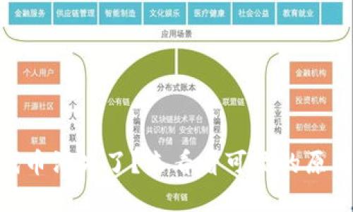 我的IM钱包代币消失了？来看看可能的原因和解决办法！