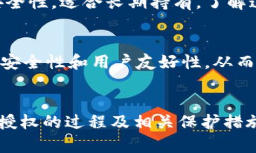   冷钱包被授权了，怎么解除呢？ / 
 guanjianci 冷钱包, 加密货币, 授权解除, 安全性 /guanjianci 

什么是冷钱包？
在进入如何解除冷钱包授权之前，我们首先需要了解一下什么是冷钱包。冷钱包是用来存储加密货币的一种方式，它与互联网并不直接相连，因此被认为是一种更安全的保存方式。因为冷钱包减少了黑客攻击的风险，所以许多加密货币投资者选择将他们的资产存放在冷钱包中。

冷钱包的工作原理
冷钱包的工作原理是通过将加密货币的私钥存储在离线设备上，比如USB闪存盘、纸钱包等。由于私钥不与互联网连接，即使网络被攻击，资产也相对安全。因此，我们通常在保护长线投资时使用冷钱包。

为什么需要授权？
冷钱包通常会和一些软件或平台进行连接以便进行交易。在这个过程中，为了保证安全性，用户需要对钱包进行授权。授权意味着用户允许某个外部应用或服务访问其冷钱包中的某些功能或信息。这种访问可以是查看余额、进行交易等操作。

冷钱包被授权是什么意思？
当我们说冷钱包被授权时，基本上是指某个应用或服务拥有了对钱包的一定权限。这种权限通常包括查看余额及进行转账等。虽然授权可以带来便利，但也存在一定的风险，因为一旦第三方应用出现漏洞，或者用户的授权信息被盗，资产就处于危险之中。

如何解除冷钱包的授权？
解除冷钱包的授权通常是确保资产安全的重要步骤。具体方法因不同品牌和类型的冷钱包而异，下面我们来详细探讨一些常见步骤：

h41. 登录相关平台或应用/h4
首先，登录你使用的冷钱包相关平台或应用。通常，这是授权冷钱包的地方。登录结束后，寻找有关钱包管理或安全设置的选项。

h42. 找到授权管理/h4
在设置界面，寻找“授权管理”或“权限设置”的选项。这里汇总了你目前所授权的应用列表和权限等级。

h43. 选择要解除授权的应用/h4
在授权管理界面，通常会列出所有获得权限的应用。浏览这些应用，找到你要解除授权的那个。确保选择的应用是你不再想要访问冷钱包的。

h44. 点击解除授权/h4
在选择了应用后，通常会有一个“解除授权”或者“删除授权”这样的按钮。点击这个按钮后，系统可能还会询问你一次，以确保你要解除授权。

h45. 确认解除/h4
确认解除授权后，你将收到系统的通知，说明授权已被成功解除。此时，再次检查授权管理界面，确保相关应用的权限已被成功移除。

解除授权后需要做什么？
一旦成功解除冷钱包的授权，确保你检查以下几点：

h41. 更新安全设置/h4
为了提高安全性，建议你定期更改密码和密钥。这可以有效减少被攻击的风险，尤其是在解除授权后，确保你使用一个唯一且强密码。

h42. 监控账户活动/h4
解除授权后，你需要继续关注冷钱包中的活动。如果发现异常交易或提示，请立即采取行动，比如联系支持团队或更换其他冷钱包。

h43. 备份关键数据/h4
确保你有最新备份的私钥或助记词。在需要时能快速恢复钱包，确保资产安全。始终将备份存放在安全的离线位置。

何时需要解除冷钱包授权？
解除冷钱包的授权并不是一件日常需要做的事，然而在某些情况下，及时解除授权是非常必要的。

h41. 当你不再使用某个应用时/h4
如果你不再使用某个应用，尤其是那些与冷钱包连接的第三方应用，确保及时解除授权。避免不必要的风险，尤其当应用被发现存在安全漏洞时。

h42. 发现异常活动时/h4
任何异常活动都应引起警惕。若在钱包中发现不明的转账或款项移动，应立刻有关解除授权，保护自己的资产安全。这时及时的反应尤为重要。

h43. 定期清理不必要的授权/h4
定期检查你的授权列表，清理过时或不必要的授权。这是确保冷钱包安全性的一种良好习惯，能够减少潜在风险。

如何提升你的冷钱包安全性？
除了解除不必要的授权，保障冷钱包安全的方式还有很多：

h41. 确保冷钱包的固件是最新的/h4
定期查看冷钱包制造商是否发布了软件更新，更新固件可以修复漏洞，增强安全特性。设备的安全性是保护资产的第一步。

h42. 使用二步验证/h4
二步验证（2FA）可以为你的账户增添一层额外保护，非常推荐在任何有此功能的设备和服务中启用。即使密码遭偷窥，没有二步验证他人也难以进入账户。

h43. 谨慎对待钓鱼攻击/h4
保持警惕，防止钓鱼攻击的信息，无论是通过邮件，还是社交媒体。不要随意点击链接，确保你访问的网站为官方地址，使用搜索引擎查找网站不会出错。

相关问题探讨
在了解了如何解除冷钱包授权后，许多用户可能对以下问题有疑问：

h41. 冷钱包和热钱包的区别是什么？/h4
冷钱包与热钱包是两种不同的加密货币存储方式。热钱包是经常连接互联网的，即时方便但安全性较低。而冷钱包则是离线存储，相债于极高的安全性，适合长期持有。了解这两者的差异，可以帮助你选择最合适的存储方案。

h42. 如何选择合适的冷钱包？/h4
选择冷钱包时，用户应考虑几个方面：品牌信誉、产品评测、操作界面友好度、支持的币种等。建议查看用户反馈以及专业评测来确保选择的冷钱包安全性和用户友好性，从而更好地保护你的资产。

总结
冷钱包为我们的加密货币资产提供了安全的存储方式，但适时解除不必要的授权是维护这些资产的关键环节。通过了解冷钱包的工作原理、解除授权的过程及相关保护措施，我们能够更有效地保护我们的数字资产，减小潜在风险。希望本文可以为你在管理冷钱包方面提供有效的指导与帮助，确保你的投资安全无虞。