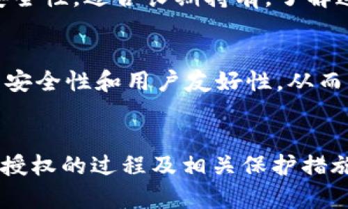   冷钱包被授权了，怎么解除呢？ / 
 guanjianci 冷钱包, 加密货币, 授权解除, 安全性 /guanjianci 

什么是冷钱包？
在进入如何解除冷钱包授权之前，我们首先需要了解一下什么是冷钱包。冷钱包是用来存储加密货币的一种方式，它与互联网并不直接相连，因此被认为是一种更安全的保存方式。因为冷钱包减少了黑客攻击的风险，所以许多加密货币投资者选择将他们的资产存放在冷钱包中。

冷钱包的工作原理
冷钱包的工作原理是通过将加密货币的私钥存储在离线设备上，比如USB闪存盘、纸钱包等。由于私钥不与互联网连接，即使网络被攻击，资产也相对安全。因此，我们通常在保护长线投资时使用冷钱包。

为什么需要授权？
冷钱包通常会和一些软件或平台进行连接以便进行交易。在这个过程中，为了保证安全性，用户需要对钱包进行授权。授权意味着用户允许某个外部应用或服务访问其冷钱包中的某些功能或信息。这种访问可以是查看余额、进行交易等操作。

冷钱包被授权是什么意思？
当我们说冷钱包被授权时，基本上是指某个应用或服务拥有了对钱包的一定权限。这种权限通常包括查看余额及进行转账等。虽然授权可以带来便利，但也存在一定的风险，因为一旦第三方应用出现漏洞，或者用户的授权信息被盗，资产就处于危险之中。

如何解除冷钱包的授权？
解除冷钱包的授权通常是确保资产安全的重要步骤。具体方法因不同品牌和类型的冷钱包而异，下面我们来详细探讨一些常见步骤：

h41. 登录相关平台或应用/h4
首先，登录你使用的冷钱包相关平台或应用。通常，这是授权冷钱包的地方。登录结束后，寻找有关钱包管理或安全设置的选项。

h42. 找到授权管理/h4
在设置界面，寻找“授权管理”或“权限设置”的选项。这里汇总了你目前所授权的应用列表和权限等级。

h43. 选择要解除授权的应用/h4
在授权管理界面，通常会列出所有获得权限的应用。浏览这些应用，找到你要解除授权的那个。确保选择的应用是你不再想要访问冷钱包的。

h44. 点击解除授权/h4
在选择了应用后，通常会有一个“解除授权”或者“删除授权”这样的按钮。点击这个按钮后，系统可能还会询问你一次，以确保你要解除授权。

h45. 确认解除/h4
确认解除授权后，你将收到系统的通知，说明授权已被成功解除。此时，再次检查授权管理界面，确保相关应用的权限已被成功移除。

解除授权后需要做什么？
一旦成功解除冷钱包的授权，确保你检查以下几点：

h41. 更新安全设置/h4
为了提高安全性，建议你定期更改密码和密钥。这可以有效减少被攻击的风险，尤其是在解除授权后，确保你使用一个唯一且强密码。

h42. 监控账户活动/h4
解除授权后，你需要继续关注冷钱包中的活动。如果发现异常交易或提示，请立即采取行动，比如联系支持团队或更换其他冷钱包。

h43. 备份关键数据/h4
确保你有最新备份的私钥或助记词。在需要时能快速恢复钱包，确保资产安全。始终将备份存放在安全的离线位置。

何时需要解除冷钱包授权？
解除冷钱包的授权并不是一件日常需要做的事，然而在某些情况下，及时解除授权是非常必要的。

h41. 当你不再使用某个应用时/h4
如果你不再使用某个应用，尤其是那些与冷钱包连接的第三方应用，确保及时解除授权。避免不必要的风险，尤其当应用被发现存在安全漏洞时。

h42. 发现异常活动时/h4
任何异常活动都应引起警惕。若在钱包中发现不明的转账或款项移动，应立刻有关解除授权，保护自己的资产安全。这时及时的反应尤为重要。

h43. 定期清理不必要的授权/h4
定期检查你的授权列表，清理过时或不必要的授权。这是确保冷钱包安全性的一种良好习惯，能够减少潜在风险。

如何提升你的冷钱包安全性？
除了解除不必要的授权，保障冷钱包安全的方式还有很多：

h41. 确保冷钱包的固件是最新的/h4
定期查看冷钱包制造商是否发布了软件更新，更新固件可以修复漏洞，增强安全特性。设备的安全性是保护资产的第一步。

h42. 使用二步验证/h4
二步验证（2FA）可以为你的账户增添一层额外保护，非常推荐在任何有此功能的设备和服务中启用。即使密码遭偷窥，没有二步验证他人也难以进入账户。

h43. 谨慎对待钓鱼攻击/h4
保持警惕，防止钓鱼攻击的信息，无论是通过邮件，还是社交媒体。不要随意点击链接，确保你访问的网站为官方地址，使用搜索引擎查找网站不会出错。

相关问题探讨
在了解了如何解除冷钱包授权后，许多用户可能对以下问题有疑问：

h41. 冷钱包和热钱包的区别是什么？/h4
冷钱包与热钱包是两种不同的加密货币存储方式。热钱包是经常连接互联网的，即时方便但安全性较低。而冷钱包则是离线存储，相债于极高的安全性，适合长期持有。了解这两者的差异，可以帮助你选择最合适的存储方案。

h42. 如何选择合适的冷钱包？/h4
选择冷钱包时，用户应考虑几个方面：品牌信誉、产品评测、操作界面友好度、支持的币种等。建议查看用户反馈以及专业评测来确保选择的冷钱包安全性和用户友好性，从而更好地保护你的资产。

总结
冷钱包为我们的加密货币资产提供了安全的存储方式，但适时解除不必要的授权是维护这些资产的关键环节。通过了解冷钱包的工作原理、解除授权的过程及相关保护措施，我们能够更有效地保护我们的数字资产，减小潜在风险。希望本文可以为你在管理冷钱包方面提供有效的指导与帮助，确保你的投资安全无虞。