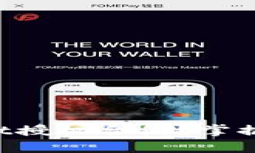 如何解除TPWallet授权合约？掌握这几个简单步骤！