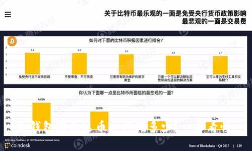 冷钱包转泰达币时损耗多少？一文看懂！