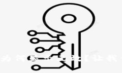 助记词导入为何显示无效