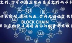 很高兴你对如何在TP Wall