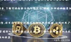   了解TPWallet MDX流动性挖矿