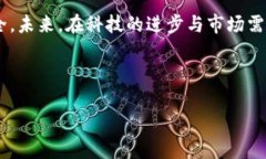   什么是微云冷钱包？它能