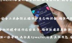 jiaotitpwallet被盗后还能找回