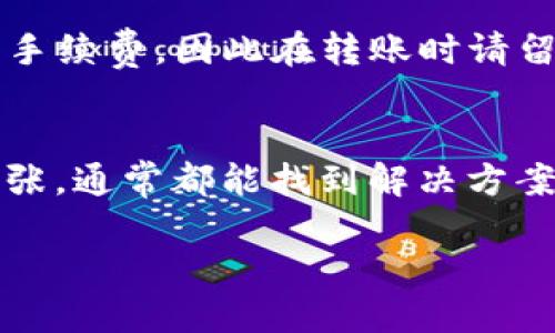 如何用TPWallet轻松接收SafeMoon？让我们一步步来！

TPWallet, SafeMoon, 加密货币, 钱包使用/guanjianci

什么是TPWallet？
在深入讨论如何用TPWallet接收SafeMoon之前，我们先来了解一下TPWallet。这是一款多功能的加密货币钱包，支持多种类型的数字资产。TPWallet不仅安全性高，还支持各种区块链网络，使得用户可以轻松管理不同的加密货币。即便你是新手，TPWallet友好的界面也能让你快速上手。

了解SafeMoon
SafeMoon是一个基于Binance Smart Chain（BSC）的加密货币，其特点是通过交易手续费来实现增值。每次交易都会收取一定比例的费用，部分费用会分配给持有者，这种模式吸引了很多投资者的关注。SafeMoon的特色使其与其他传统的加密货币截然不同，为用户提供了一种全新的持币体验。

准备工作：创建TPWallet账户
在接收SafeMoon之前，你需要确保自己有一个TPWallet账户。下面是创建账户的步骤：
ol
listrong下载TPWallet：/strong可以在安卓和iOS平台上找到TPWallet的应用，直接下载安装。/li
listrong注册账户：/strong打开应用后，按照指引进行账户注册。记得妥善保管你的助记词，这是你账户安全的保障。/li
listrong设置密码：/strong设置一个强密码，以确保账户安全。/li
/ol

如何接收SafeMoon
现在，你已经有了TPWallet账户，下面是接收SafeMoon的具体步骤：
ol
listrong打开TPWallet：/strong启动应用，输入你的密码登录。/li
listrong选择SafeMoon：/strong在主界面上，找到加密货币列表，查看是否有SafeMoon。如果没有，点击添加更多代币，搜索“SafeMoon”，然后添加到你的钱包中。/li
listrong获取接收地址：/strong选择SafeMoon后，点击“接收”按钮，你会看到一个地址，通常是一个长串的字母和数字。在这里，你有两个选项：可以使用这个地址进行转账，或者生成二维码。/li
listrong完成接收：/strong让对方将SafeMoon发送到你的接收地址。转账通常需要一些时间来确认，耐心等待即可。/li
/ol

接收时常见问题
在接收SafeMoon的过程中，可能会遇到一些问题。下面是两个常见问题及其解决办法：

h41. 为什么我的接收地址无效？/h4
接收地址无效通常是因为你没有选择正确的网络。SafeMoon是在Binance Smart Chain上运行的，因此确保你在TPWallet中选择了相应的网络。不小心选择了以太坊或者其他网络，会导致接收失败。确保在你的钱包中选择巴厘岛的网络，这样就能顺利接收了。同时，核对一下地址是否准确，任何小的错误都可能造成转账失败。

h42. 我需要支付手续费吗？/h4
是的，在接收SafeMoon时，你可能需要支付网络手续费。这是由区块链网络收取的费用，用于激励矿工确认交易。在TPWallet中，系统会自动计算出你需要支付的手续费，因此在转账时请留意账户中是否有足够的BSC（币安币）作为手续费。如果余额不足，你可以通过交易买入一些BSC来补充。

总结
以上就是如何使用TPWallet接收SafeMoon的详细介绍。从安装TPWallet到实际操作接收SafeMoon，整个过程并不复杂。只要按照步骤进行，遇到问题也不必慌张，通常都能找到解决方案。在这个不断发展的加密货币领域，了解及掌握如何使用数字钱包是每位投资者的重要技能。希望这篇文章能对你有所帮助，让你在加密货币的旅程中更加顺利。

如果你还有其他疑问，或者想知道更多关于加密货币的钱包使用技巧，欢迎留言或进行讨论！