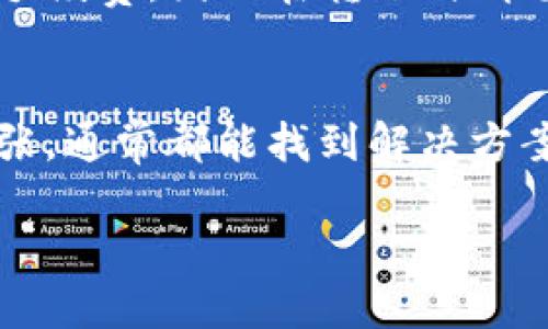 如何用TPWallet轻松接收SafeMoon？让我们一步步来！

TPWallet, SafeMoon, 加密货币, 钱包使用/guanjianci

什么是TPWallet？
在深入讨论如何用TPWallet接收SafeMoon之前，我们先来了解一下TPWallet。这是一款多功能的加密货币钱包，支持多种类型的数字资产。TPWallet不仅安全性高，还支持各种区块链网络，使得用户可以轻松管理不同的加密货币。即便你是新手，TPWallet友好的界面也能让你快速上手。

了解SafeMoon
SafeMoon是一个基于Binance Smart Chain（BSC）的加密货币，其特点是通过交易手续费来实现增值。每次交易都会收取一定比例的费用，部分费用会分配给持有者，这种模式吸引了很多投资者的关注。SafeMoon的特色使其与其他传统的加密货币截然不同，为用户提供了一种全新的持币体验。

准备工作：创建TPWallet账户
在接收SafeMoon之前，你需要确保自己有一个TPWallet账户。下面是创建账户的步骤：
ol
listrong下载TPWallet：/strong可以在安卓和iOS平台上找到TPWallet的应用，直接下载安装。/li
listrong注册账户：/strong打开应用后，按照指引进行账户注册。记得妥善保管你的助记词，这是你账户安全的保障。/li
listrong设置密码：/strong设置一个强密码，以确保账户安全。/li
/ol

如何接收SafeMoon
现在，你已经有了TPWallet账户，下面是接收SafeMoon的具体步骤：
ol
listrong打开TPWallet：/strong启动应用，输入你的密码登录。/li
listrong选择SafeMoon：/strong在主界面上，找到加密货币列表，查看是否有SafeMoon。如果没有，点击添加更多代币，搜索“SafeMoon”，然后添加到你的钱包中。/li
listrong获取接收地址：/strong选择SafeMoon后，点击“接收”按钮，你会看到一个地址，通常是一个长串的字母和数字。在这里，你有两个选项：可以使用这个地址进行转账，或者生成二维码。/li
listrong完成接收：/strong让对方将SafeMoon发送到你的接收地址。转账通常需要一些时间来确认，耐心等待即可。/li
/ol

接收时常见问题
在接收SafeMoon的过程中，可能会遇到一些问题。下面是两个常见问题及其解决办法：

h41. 为什么我的接收地址无效？/h4
接收地址无效通常是因为你没有选择正确的网络。SafeMoon是在Binance Smart Chain上运行的，因此确保你在TPWallet中选择了相应的网络。不小心选择了以太坊或者其他网络，会导致接收失败。确保在你的钱包中选择巴厘岛的网络，这样就能顺利接收了。同时，核对一下地址是否准确，任何小的错误都可能造成转账失败。

h42. 我需要支付手续费吗？/h4
是的，在接收SafeMoon时，你可能需要支付网络手续费。这是由区块链网络收取的费用，用于激励矿工确认交易。在TPWallet中，系统会自动计算出你需要支付的手续费，因此在转账时请留意账户中是否有足够的BSC（币安币）作为手续费。如果余额不足，你可以通过交易买入一些BSC来补充。

总结
以上就是如何使用TPWallet接收SafeMoon的详细介绍。从安装TPWallet到实际操作接收SafeMoon，整个过程并不复杂。只要按照步骤进行，遇到问题也不必慌张，通常都能找到解决方案。在这个不断发展的加密货币领域，了解及掌握如何使用数字钱包是每位投资者的重要技能。希望这篇文章能对你有所帮助，让你在加密货币的旅程中更加顺利。

如果你还有其他疑问，或者想知道更多关于加密货币的钱包使用技巧，欢迎留言或进行讨论！