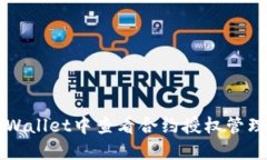 你知道怎么在TPWallet中查看