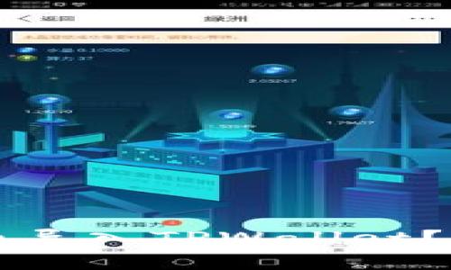 : 如何轻松把PIG币导入TPWallet？您的钱包升级秘籍！