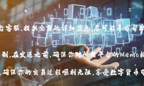 riaoti如何查看TPWallet Memo？这里有你想知道的一切！/riaoti
TPWallet, Memo, 查看, 钱包/guanjianci

什么是TPWallet和Memo？
在数字货币领域，TPWallet是一款广受欢迎的钱包应用，用户可以通过它管理各种加密资产。与传统银行账户不同，加密钱包不需要所有人都能直接访问的信息。TPWallet很好地提升了用户体验，提供了一系列安全措施，确保你的资产安全。而Memo则是TPWallet中的一项重要功能，它是关联到特定交易的标识符，类似于银行转账中的附言。在某些交易中，特别是在交易所之间，使用Memo显得尤为重要，许多用户可能会对此感到困惑。

为什么需要查看TPWallet Memo？
当你进行交易，特别是帮助别人转账或在交易平台上存入资产时，确保使用正确的Memo尤为重要。因为如果你没有加上正确的Memo，交易可能会失败，甚至会导致你的资产丢失。此外，查看Memo可以帮助你确认自己在交易中的接收金额和相关信息。这也有助于保持你交易记录的清晰和透明，能够让你随时追踪和回顾你的交易历史。

如何查看TPWallet中的Memo？
首先，打开TPWallet应用，输入你的密码或使用指纹识别以解锁钱包。当进入主界面后，找到“资产”或“交易”标签。通过点击“交易”选项，你将在页面上看到每一笔交易的详细资料。在每一笔交易信息中，都会有Memo字段显示。你只需点击那一笔交易，即可看到相应的Memo。

检查交易记录中的Memo
除了近期交易，查看历史交易的Memo也很重要。你可能需要通过点击“历史记录”或“交易记录”选项来获取这一部分数据。在这个界面，你可以随时访问以前的交易，包括过去的Memo。要找到特定交易的Memo，确保记住交易的时间和金额，这样更容易快速找到所需信息。

如何处理没有Memo的交易？
假设你在进行一项交易时，没有加入Memo，结果导致资金没有成功到账，怎么办？首先，检查你交易记录，确认你的钱包地址和交易金额都是正确的。根据不同的平台，有些交易会因为未附带Memo而被冻结。你可能需要联系交易所的客服进行咨询，提供具体的交易信息，可能会需要提供一些额外的验证信息。此时，保持耐心和礼貌是非常重要的。

安全使用Memo的建议
确保在进行任何关键交易时使用Memo是您的资产安全的基础。一些小技巧可以帮助你更有效地利用Memo。首先，总是复制并粘贴Memo，而不是手动输入。这能有效防止打错字导致错误。其次，务必在交易前再次核对Memo，确保一切信息都准确无误。最后，保持一份交易的记录，通过在文件夹中保存历史交易的信息及其对应的Memo，可以在未来进行快速查找和确认。

如何保护自己的TPWallet账号？
除了关注Memo，你的TPWallet账号安全更是不可忽视。确保使用强密码，并定期更换。警惕任何可疑的活动，确保你的设备安装了最新的安全软件。尽量避免在公共网络下进行交易，始终使用VPN来保护隐私。此外，定期进行账户的安全审计，检查你的交易记录和余额，确保一切正常。

常见问题
h4问题一：如果我不小心输入了错误的Memo，资金会转到哪里的？/h4
如果你输入了错误的Memo，资金很有可能会转到其他用户的账户，特别是在大多数交易所中，Memo对于识别交易至关重要。因此，在进行转账时，务必谨慎。如果发现错误，立即联系相应的交易平台客服，提供交易的详细信息，尽可能寻求帮助。虽然不是所有场合下都会成功，但至少你可以获取专业的指导和建议。

h4问题二：TPWallet Memo的格式是怎样的？/h4
Memo的格式通常依赖于特定的交易所或平台。大多数情况下，Memo是一串字母和数字的组合，长度可能从几位到几十位不等。某些平台可能在Memo中加入特定的格式要求，例如符号或数字的限制。在发送之前，确保你对所用平台的Memo格式有清晰的了解，以免因格式错误导致资金转移失败。

总的来说，TPWallet和Memo是现代数字货币世界中不可或缺的组成部分。通过了解如何查看和使用Memo，以及如何保护你的TPWallet账号，你能更好地管理和成长你的加密资产。随时保持警惕，确保你的交易过程顺利无阻，享受数字货币带来的便利与机遇。希望这篇文章能帮助更多用户更清晰地认识到TPWallet和Memo的重要性，让你的每一笔交易都更加安全有效。