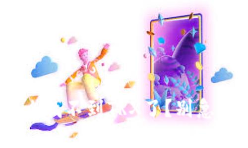 我的TPWallet里怎么找不到TRX了？别急，看看这些解决方案！