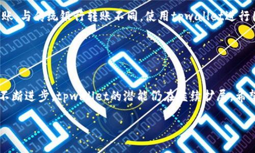   你知道tpwallet地址能在哪里使用吗？来看看这些神奇的地方吧！ / 

 guanjianci tpwallet, 使用地点, 数字钱包, 加密货币 /guanjianci 

引言
随着数字货币的普及和区块链技术的不断发展，各种数字钱包应运而生。tpwallet作为其中的一种，亲切而直观地成为了许多人管理和使用加密资产的首选工具。但是，许多人在获得tpwallet地址后，往往会困惑：这个地址到底能在哪里使用呢？本篇文章将会详细介绍tpwallet地址的使用地点、相关功能以及使用时需要注意的一些事项。

tpwallet简介
在深入讨论tpwallet的使用地点之前，我们先来了解一下tpwallet是什么。tpwallet是一个支持多种加密货币的数字钱包，它允许用户安全地存储、发送及接收加密货币资产。这个钱包的界面，使得无论是新手还是老手都能轻松上手。

随着越来越多的商家和平台接受加密货币支付，tpwallet的使用场景也越来越广泛。接下来，就让我们一一探讨，tpwallet地址在哪些场合能发挥作用。

在线购物商城
现在，许多在线购物网站都开始接受加密货币作为支付选项。比如，电商巨头Shopify就允许商家将接收加密货币支付作为一种选项。这些商家通常会在结算过程中提供多种支付方式，用户只需选择使用tpwallet地址支付，即可完成交易。

对于习惯用加密货币购物的人来说，使用tpwallet地址秒杀时间的优势不言而喻。付款迅速，大多数交易在几秒钟内进行确认，这样你就能第一时间把心仪的商品拿到手中。

线下商铺
你知道吗？如今越来越多的线下商铺开始接受加密货币支付。无论是咖啡馆、餐厅，还是小型零售店，只要商家设定了对应的支付系统，就能支持tpwallet地址作为支付方式。这种转变不仅缩短了支付流程，也为消费者带来了更多便利。

在这些店铺里，你只需出示你的tpwallet二维码或地址，商家扫描即可完成支付。这样的便利使得加密货币不仅仅停留在虚拟世界，而是活跃在我们的日常生活中。

旅游及酒店预订
部分旅游公司和酒店也开始拓展接受加密支付的业务。即使是在国际旅行中，你也不需要担心货币兑换的问题。使用tpwallet地址，可以轻松方便地支付机票、酒店的费用，大大提高了旅行的灵活性。

例如，某些知名的在线旅行代理商允许用户使用加密货币支付机票和酒店费用。旅行者只需选择加密货币作为支付方式，便可以直接使用自己的tpwallet地址进行快捷支付。无论你是去哪里，使用tpwallet都能使旅行更加顺畅。

投资平台
在数字资产投资的领域，tpwallet地址同样大显身手。许多交易平台允许用户将加密货币存入自己的tpwallet地址，然后通过平台进行交易。用户可以随时管理自己的资产，更加灵活地进行投资和交易。

此外，一些去中心化金融（DeFi）平台也支持通过tpwallet进行资金挖掘和流动性提供。这种创新的金融手段，不仅让投资者能够获得更高的收益，还提升了资金的流动性。

游戏和电竞
游戏行业也是加密货币的另一个重要应用场景。越来越多的游戏开发者开始接受加密货币作为游戏内交易的支付方式。使用tpwallet地址，玩家可以直接在游戏内购买物品、角色或升级，而无需通过传统的支付系统。

此外，电竞赛事也开始接受加密货币投注。无需担心中介费用，直接使用tpwallet地址进行投注，玩家和观众都能感受到便捷与快速带来的乐趣。

数码内容购买
在数字内容的购买上，越来越多的创作者选择接收加密货币支付。例如，音乐、艺术和视频创作者能够通过tpwallet地址直接将作品出售给消费者，从而减少中介费用。他们能够与消费者进行更直接的交易，这不仅有利于创作者，也为消费者提供了更灵活的支付方式。

tpwallet地址的安全性
在讨论tpwallet地址的使用地点时，我们也不能忽视安全性的问题。许多用户在使用数字钱包时，常常会担心钱包的安全性。实际上，tpwallet采用了先进的加密技术来确保用户的信息和资金安全。

为了进一步提高安全性，用户还可以采取一些个人保护措施，例如设置强密码、开启二步验证等。这些措施将大大减少账户被盗或资金损失的风险。

使用tpwallet时的常见问题
在使用tpwallet地址的过程中，用户可能会遇到一些常见问题。以下是两个可能相关的问题，以及详细解答。

h41. tpwallet地址能否与其他钱包互通？/h4
tpwallet地址之间、以及与其他数字钱包之间的互通性是一个用户普遍关心的问题。实际上，大多数加密货币钱包之间是可以互通的。只要你有正确的地址与网络即可进行转账。

例如，假设你想将tpwallet中的一些资金转移到其他钱包，你只需获取它们的地址，并在tpwallet中输入该地址进行转账。但是，请务必确保输入信息的准确性，因为一旦发送，资金将无法恢复。

h42. 我能否通过tpwallet进行跨国转账？/h4
当然可以！tpwallet和大多数数字钱包一样，能够支持全球跨国转账。无论你在哪里，只需通过tpwallet输入接收者的地址，就可以迅速完成资金转账。与传统银行转账不同，使用tpwallet进行国际转账速度更快，手续费更低。

这使得许多跨国企业或个人在日常交易中更容易进行资金操作，消除了地理限制。

总结
tpwallet以其便捷性和多样性成为了许多用户的选择，它的使用地点简单而广泛，包括在线购物、线下商铺、旅游、酒店预订、以及更多。随着技术的不断进步，tpwallet的潜能仍在继续扩展。希望通过本文的分享，你能更清晰地了解tpwallet地址的使用地点，以及如何更安全高效地管理你的数字资产。

如果你还有其他问题或者想了解更多关于tpwallet的内容，请随时留言讨论！