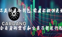   怎么辨别对方账户是否是