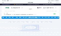   如何在TPWallet上购买数字