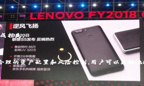 jiaotitpwallet中如何选择EOS与波场/jiaoti  
tpwallet, EOS, 波场, 加密货币, 钱包选择/guanjianci

## 引言

随着区块链技术的不断发展和普及，各类加密货币和钱包层出不穷。作为新一代数字资产管理工具，tpwallet以其简单易用和安全性受到广泛欢迎。在tpwallet中，用户可以选择多种类型的资产进行管理，其中EOS和波场（TRON）是两个颇具人气的重要资产。本篇将深入探讨如何在tpwallet中选择EOS和波场，分析其特点，帮助用户更好地管理他们的加密资产。

## EOS与波场的基本概念

### EOS简介

EOS作为一种区块链平台，旨在通过其高效的网络结构和强大的智能合约功能来支持去中心化应用（dApps）的开发。EOS采用了委托权益证明（DPoS）共识机制，相比于比特币和以太坊等传统区块链，EOS拥有更高的交易速度和更低的费用。用户持有EOS代币，能够参与网络治理，包括选举验证节点和投票重要提案。

### 波场（TRON）简介

波场是一个去中心化的内容共享平台，允许用户通过区块链技术分享和存储数字内容。波场的目标是建立一个更加自由和公平的数字内容生态系统。与EOS类似，波场也支持智能合约，其特点是高吞吐量和低延迟。用户持有TRX代币，可以参与网络管理、权利分配以及其他功能。

## 在tpwallet中选择EOS与波场的步骤

### 1. 下载与安装tpwallet

首先，用户需下载tpwallet应用，并根据自己的设备进行安装。tpwallet支持Android和iOS系统，用户可以从相应的应用商店或官网进行下载。安装完成后，打开应用并完成初始设置，包括创建新钱包或导入现有钱包。

### 2. 创建或导入钱包

在tpwallet中，用户可以选择创建新钱包或导入已有钱包。选择新建钱包时，系统会生成助记词，务必将其安全保存。同时，用户也可以通过私钥或助记词导入已有钱包。完成这里的操作后，用户便可以访问钱包界面。

### 3. 在钱包中添加EOS与波场

在钱包主界面，用户可以看到资产列表。在此列表中，点击“添加资产”按钮，搜索“EOS”或“波场”以添加相应的资产。系统会提示用户选择所需的代币，完成后即可在资产列表中看到添加的EOS或TRX代币。

### 4. 进行交易与管理

资产添加完成后，用户可以进行交易操作，包括发送、接收、交换等功能。在交易过程中，用户需要输入对方的钱包地址和交易金额，并确认交易。交易后，用户可以在交易记录中查看以确认交易状态。

## EOS与波场在tpwallet中的特性分析

### EOS特性

#### 高效性

EOS以其高吞吐量著称，能够处理数千笔交易每秒，适用于需要快速响应的应用场景。对于开发者而言，利用EOS构建去中心化应用时，可以确保良好的用户体验。

#### 灵活的资源管理

用户通过锁定一定数量的EOS代币来获得网络资源，包括带宽、CPU和内存。这种方式使得用户在使用dApp时不必承担高昂的费用，同时也能保证资源的管理。

#### 社区参与

EOS的社区治理机制鼓励用户参与决策，持有EOS代币的用户能够投票选举节点、参与提案以及薪酬分配等。这种民主机制增强了用户的参与感，促进了生态的健康发展。

### 波场特性

#### 内容生态系统

波场专注于内容创作与传播，旨在赋予创作者更多权利。用户可以使用TRX进行内容购买、打赏或参与其他社区活动。这种创新性为数字内容提供了新的经济模型。

#### 低费用与高速度

波场的交易费用极低，用户可以在几乎没有成本的情况下完成交易，同时其网络的高容错性和快速确认时间使得用户能够更好地享受数字资产的便利。

#### 开发者友好

波场的开发环境对开发者十分友好，提供多种工具和文档支持，使得开发dApp的过程更加顺畅。此外，波场也支持与以太坊的互操作性，为开发者提供了更多灵活性和机会。

## 可能的相关问题

### 问题一：tpwallet的安全性如何？

#### 安全机制

tpwallet致力于为用户提供最高水平的安全保障。首先，所有的私钥和相关敏感信息都存储在本地设备中，而不是云端，从而降低了因平台泄露而造成的风险。同时，tpwallet还为用户提供了多层次的安全防护，包括密码、指纹识别、面部识别等验证方式，使得用户的资产安全性得到有效保证。

#### 用户责任

尽管tpwallet采取了多项安全措施，用户自身的责任同样重要。用户应妥善管理自己的助记词和私钥，不轻易将其分享给他人。此外，定期更新应用程序和使用强密码，也是保护数字资产的重要手段。

#### 安全评估

用户在选择使用tpwallet前，应关注应用的更新记录和社区反响。查看相关的用户评价和使用体验，确保选择安全可靠的钱包。

### 问题二：如何使用tpwallet进行EOS与波场的交易？

#### 交易流程

在tpwallet中进行EOS与波场的交易过程简单明了。用户只需在资产列表中选择相应的代币，点击“发送”按钮，输入交易对方的钱包地址和转账金额，然后确认交易即可。为了确保交易的顺利完成，用户还需留意网络拥堵情况和交易手续费。

#### 交易手续费

tpwallet会根据网络状况自动计算交易手续费。对于EOS与波场而言，通常交易手续费较低，用户应留意钱包界面提示的手续费信息，以免因手续费不足导致交易失败。

#### 交易确认

成功发送交易后，用户可以在交易记录中查看交易状态。通常来说，EOS与波场的交易确认速度相比其他区块链要快得多，用户可以在短时间内看到交易结果。

### 问题三：tpwallet支持哪些其他资产？

#### 资产多样性

tpwallet支持多种加密货币，比如比特币（BTC）、以太坊（ETH）、波场（TRX）、EOS等主流资产。此外，tpwallet还支持许多ERC20代币和其他区块链资产，满足用户的多样化投资需求。

#### 如何添加其他资产

与添加EOS或波场的步骤类似，用户可以在tpwallet中通过“添加资产”功能来添加其他各种加密资产。系统将提供一个搜索框，用户只需输入资产名称或代码，系统便会列出相关资产，选择后即可完成添加。

#### 资产管理

tpwallet提供简洁直观的资产管理界面，用户可以在同一界面下管理所有添加的资产，随时掌握各个资产的变化情况，方便进行投资决策。

### 问题四：如何选择适合自己的加密资产？

#### 风险评估

在选择适合自己的加密资产时，用户需进行全面的风险评估。包括市场风险、技术风险和项目风险等。用户应定义自身的投资目标和风险承受能力，选用适合自己的加密资产。

#### 市场分析

用户可以通过行业资讯、市场分析和价格走势来推动自身决策。监测加密资产的价格波动，了解市场动态及竞争项目，将有助于做出更明智的投资选择。

#### 投资组合

构建多样化的投资组合可以降低风险。用户可以将投资分散到不同类型的资产中，例如选择投资其中一种稳定币与高波动性的代币，达到风险分担的效果。

### 问题五：tpwallet是否具备兑换功能？

#### 兑换支持

tpwallet内置兑换功能，让用户可以通过该钱包直接对应各种加密资产进行兑换。不必在多个平台之间切换，用户可以在一个应用中完成大部分交易需求。

#### 兑换流程

用户只需在tpwallet中选择“兑换”栏目，选择想要交换的资产和数量，系统将显示当前的汇率以及可能的手续费用。用户确认后，便能轻松完成兑换。

#### 优势与风险

tpwallet内置的兑换功能为用户提供了便利，提高了资金流动性。然在进行兑换的过程中，用户需时刻留意汇率变化与手续费，避免在不利情况下进行交易造成损失。

## 结论

在tpwallet中选择EOS与波场是一种方便、可靠且高效的数字资产管理方式。用户应充分了解这两种资产的特点与优势，同时关注钱包的安全性与功能。通过合理的资产配置和风险控制，用户可以更好地抓住数字货币的投资机会，实现财富的增值。同时, 对于初学者而言，额外的资金知识积累及经验学习均可帮助其在这个快速变化的市场中立足。

希望通过本文的介绍，用户能够在tpwallet中顺利选择和管理EOS与波场资产，提升其数字货币交易的效率和安全性。