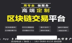 TPWallet App 手机版官方下载：安全便捷的数字资产