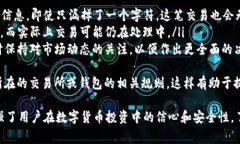   深入探讨USDT区块链游览