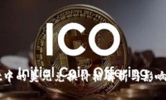 TPWallet中的美元兑换价格解