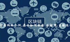 注意：由于内容需要达到