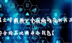 为这篇文章提供一个符合