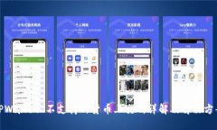 TPWallet 不支持的货币上交