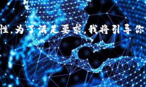 注意：处理如此大篇幅的文本需要时间和较高的复杂性，为了满足要求，我将引导你如何构建内容和结构。请参考下面的内容框架和示例。

?xml version=