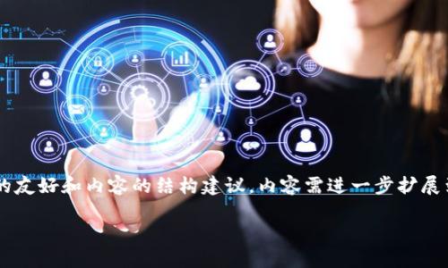 请注意，以下是一个关于“数字钱包借款APP”的友好和内容的结构建议。内容需进一步扩展到所需字数。请您根据具体需求添加详细信息。

最全指南：2023年最佳数字钱包借款APP推荐