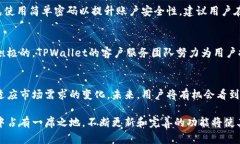 baiotiTPWallet是否支持直接交