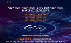 如何安全下载USDT安卓版及