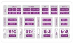 如何将TPWallet里的TRX转到交