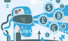 如何使用 TPWallet 访问 Ba