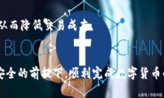   如何将TPWallet的数字货币