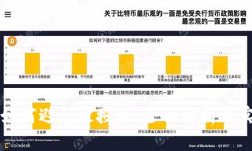 冷钱包如何避免被授权：全面解析与实用指南