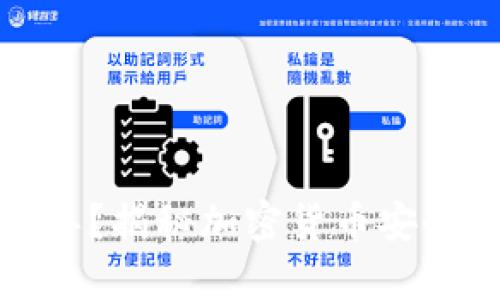 冷钱包是什么意思？揭秘加密货币安全存储的最佳选择
