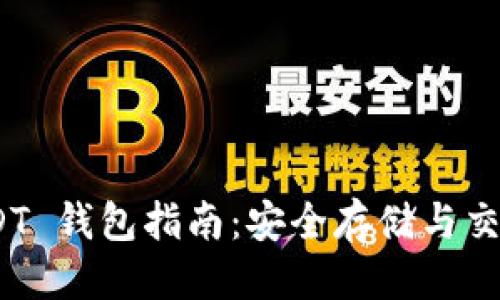 思考的

TRC20 USDT 钱包指南：安全存储与交易全面解析