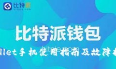 : TPWallet手机使用指南及故