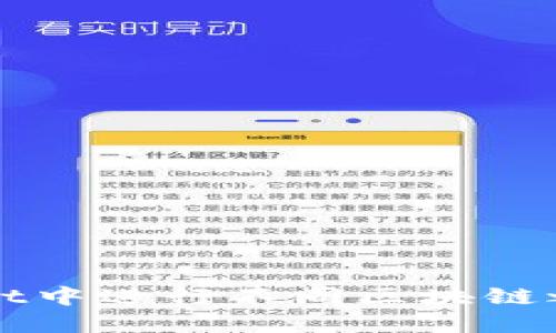如何在TPWallet中进行不同区块链之间的资产转换