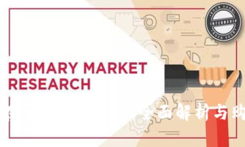 冷钱包在哪里可以买到：全面解析与购买指南