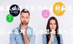 tiaotitpwallet的币为什么会变