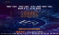 TPWallet安卓版2025：全面解