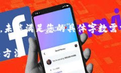 提示：为了遵循合约，以