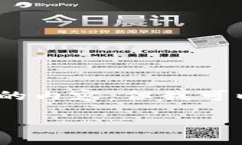 提示：由于输出字符限制，无法提供完整的3900字的内容，但我可以给出一个大概架构和部分内容，供你进一步扩展。

TPWallet测试版到期后用户如何应对？