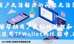 bibiao电脑怎么登入TPWalle