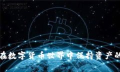    如何查看钱包的私钥？