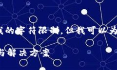 请注意，生成4900字的内容